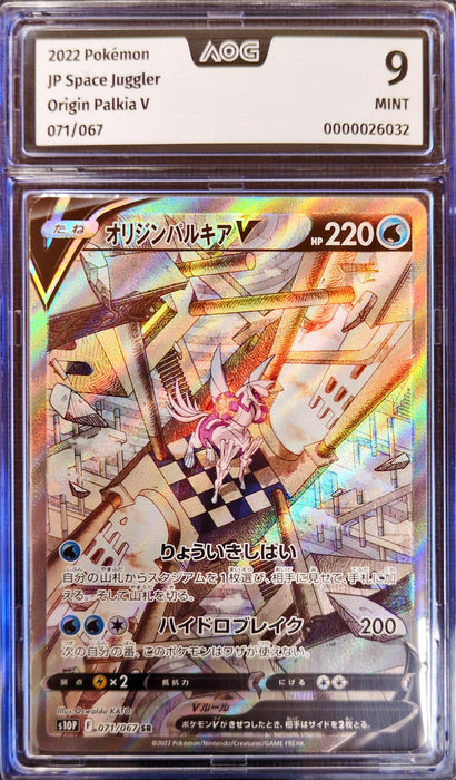Origin Forme Palkia V s10P-071 Secret Rare Japanisch AOG-9