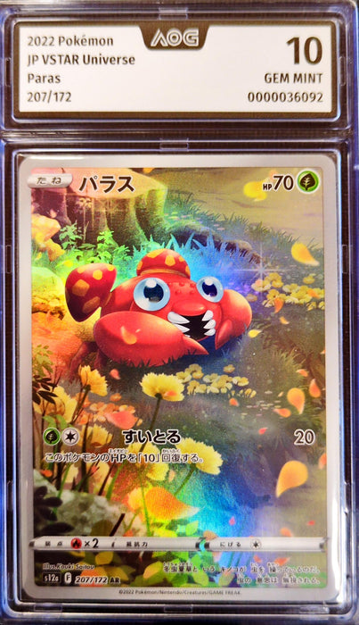 Paras s12a-207 Illustration Rare Japanisch AOG-10