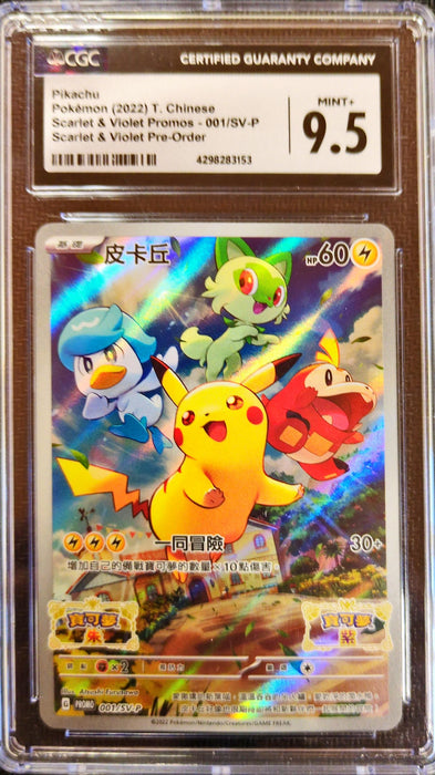 Pikachu SV-P-001 Promo Traditionelles Chinesisch CGC-9.5