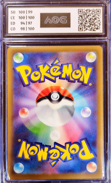 Poochyena s12a-208 Illustration Rare Japanisch AOG-10