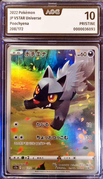 Poochyena s12a-208 Illustration Rare Japanisch AOG-10