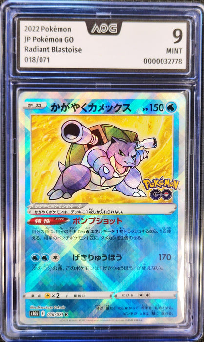 Radiant Blastoise s10b-018 Kagayaku Japanisch AOG-9