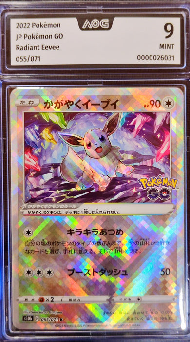 Radiant Eevee s10b-055 Kagayaku Japanisch AOG-9