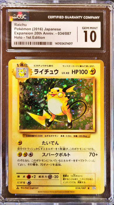 Raichu CP6-034 Rare Japanisch CGC-10