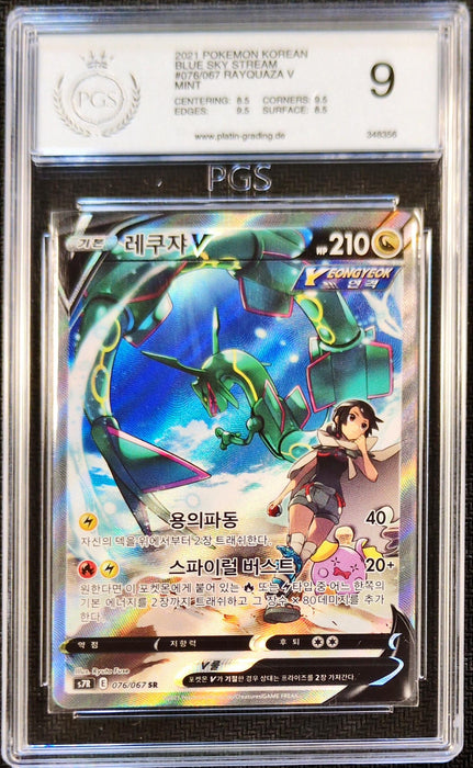 Rayquaza V s7R-076 Secret Rare Koreanisch PGS-9