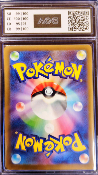 Riolu s12a-201 Illustration Rare Japanisch AOG-10