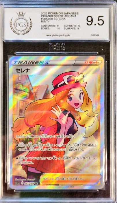 Serena s11a-081 Ultra Rare Japanisch PGS-9.5