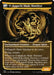 The Kami War // O-Kagachi Made Manifest - Back Face