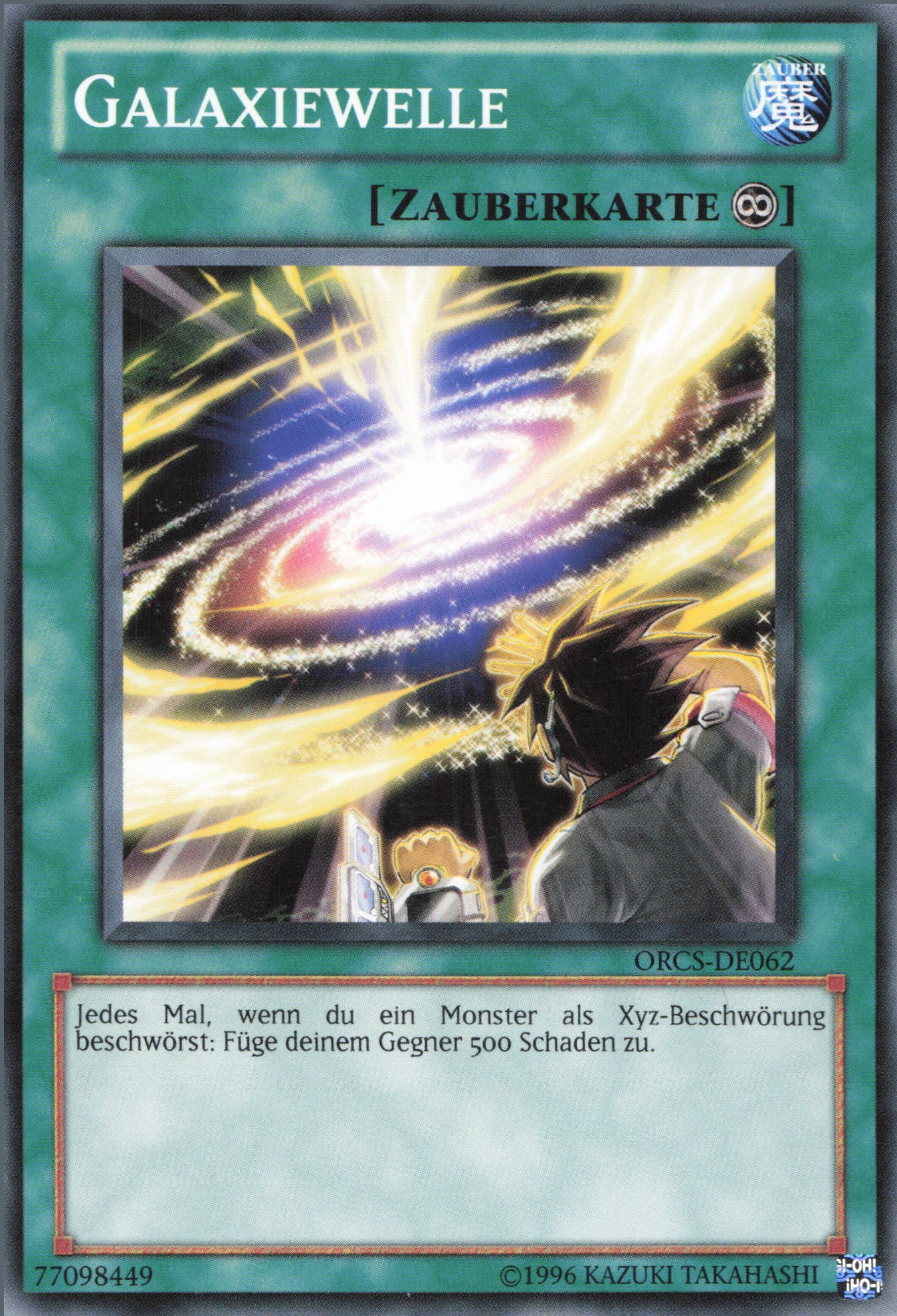 Yu-Gi-Oh! Galaxiewelle